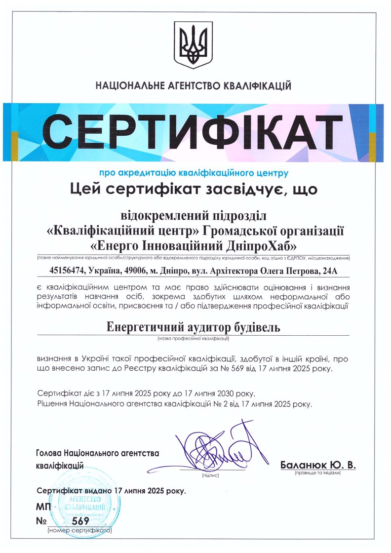 Sertifkat_pro_akreditacju.jpg